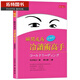 預售 瞬間成為冷讀術(shù)高手-實(shí)做版 石井裕之 天下文化 臺版原版 讀心術(shù)