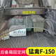WUDUO適用福特猛禽汽車(chē)后備箱網(wǎng)兜越野皮卡固定行李后斗改裝貨箱置物袋 雙層平網(wǎng)【猛禽】寬邊全彈力