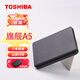 東芝（TOSHIBA） 移動(dòng)硬盤(pán) 移動(dòng)機(jī)械硬盤(pán) 臺(tái)式機(jī)筆記本硬盤(pán) 外置2.5英寸硬盤(pán) 磨砂黑A5 2TB