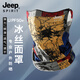 JEEP SPIRIT防曬冰絲面罩男女士騎行護頸口罩全臉?lè )雷贤饩€(xiàn)釣魚(yú)遮陽(yáng)臉罩圍脖套 國家地理（掛耳款） 均碼