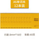 道林筆記本上翻線圈本steno notes口譯速記本螺旋分欄記事本 黃色 A6 一包12本