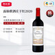 露仙歌酒莊（Chateau Rauzan-Gassies）1855列級(jí)莊二級(jí)莊露仙歌酒莊干紅葡萄酒法國(guó)名莊原瓶進(jìn)口 正牌2020年JS95分