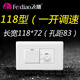 飛雕118一開(kāi)雙控調(diào)速器150W吊扇電風(fēng)扇調(diào)速開(kāi)關(guān)通用220V無(wú)極變速1
