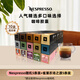 雀巢Nespresso奈斯派索膠囊咖啡美式意式濃縮黑咖啡膠囊瑞士進(jìn)口 Nes隨機(jī)5條+農(nóng)場(chǎng)之源5條
