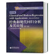 經(jīng)典和現代回歸分析及其應用 第2版英文版 麥爾斯 海外數學(xué)類(lèi)教材系列叢書(shū) 高等教育出版社