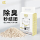 尚寶 貓砂豆腐貓砂除臭低塵原味結(jié)團豆腐砂防臭貓沙5斤