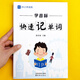易蓓小學(xué)英語(yǔ)自然拼讀速記單詞英語(yǔ)教材音標(biāo)記單詞思維導(dǎo)圖音標(biāo)句式入門(mén)發(fā)音規(guī)則表音標(biāo)拼讀匯總表句式詞匯語(yǔ)法大全一本通 學(xué)音標(biāo)快速記單詞