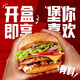 美焙辰 達(dá)利園即食漢堡包批發(fā)一整箱速食早餐代餐夾心面包網(wǎng)紅零食 黑椒牛肉4個(gè)+奧爾良雞肉4個(gè)