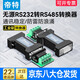帝特（DTECH）無源RS232轉(zhuǎn)RS485轉(zhuǎn)換器 工業(yè)級串口防浪涌型雙向傳輸通信協(xié)議DT-9000