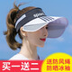 Ceokue遮陽(yáng)帽女防曬帽男士太陽(yáng)帽子女戶(hù)外夏季涼帽騎車(chē)遮臉空頂夏天 四條杠-白色 可調節