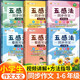 五感法寫作文三年級(jí)四年級(jí)五年級(jí)六年級(jí)上冊(cè)下冊(cè)思維導(dǎo)圖同步作文一年級(jí)二年級(jí)看圖寫話小學(xué)生三到六年級(jí)寫作技巧與方法作文大全閱讀理解全一冊(cè) 【1-6年級(jí) 全套】五感法同步作文