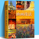 油畫(huà)技法 高爾頓油畫(huà)技法入門(mén)基礎(chǔ)自學(xué)圖解式教程 從零開(kāi)始學(xué)油畫(huà)風(fēng)景入門(mén)彩經(jīng)典繪畫(huà)