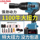 樓龍日本1100牛特大扭力電動(dòng)扳手無(wú)刷鋰電扳手風(fēng)炮大功率汽修鋁膜電力 加強款1100扭59900H15節二電一充