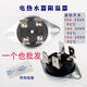 惠利得電熱水器溫控開(kāi)關(guān)限溫器 250V 20A 93度溫控器限溫超溫保護器 93度 16A250V（+導熱硅脂）