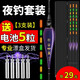蘆王 夜光漂水無(wú)影納米電子漂浮漂夜釣漂鯽魚(yú)鯉魚(yú)漂浮標套裝漁漂 BF-09 吃鉛2.4克 整套3支（配黑盒+5粒電池）