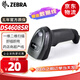 ZEBRA斑馬 DS4308升級款 DS4608SR 有線 一二維碼圓點(diǎn)掃描槍 醫(yī)保碼健康碼訊寶掃描器 