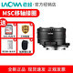 老蛙（LAOWA） MSC移軸增距 適用EF卡口 F卡口鏡頭轉(zhuǎn)接 移軸接圈變移軸鏡頭轉(zhuǎn)接環(huán) 老蛙MSC EF-R