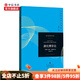 演化博弈論 喬根·W.威布爾 著(zhù) 經(jīng)濟 當代經(jīng)濟學(xué)系列叢書(shū) 中信書(shū)店