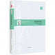 外國經(jīng)典詩歌珍藏叢書：紀(jì)伯倫詩選（精裝）