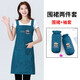 防水圍裙女廚房家用咖啡師工作服袖套兩件套裝時(shí)尚日系可愛(ài)韓版長(cháng)袖做飯防油圍腰全身男士大人帶袖子罩衣 湖藍色圍裙+袖套