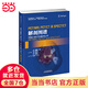 PET/MRI, PET/CT及SPECT/CT解剖圖譜