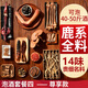 全延人參鹿茸靈芝鹿鞭蟲(chóng)草鹿筋泡酒藥材專(zhuān)用泡酒料整根男性整枝鞭養(yǎng)生