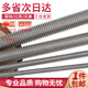 316/304不銹鋼絲桿牙條牙棒螺桿通絲全螺紋螺絲桿螺柱螺栓DIN975 不銹鋼絲桿 M10*1000mm【1支】304材質(zhì)