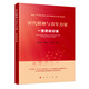 時代精神與青年力量——一堂思政好課
