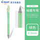 百樂(lè )（PILOT） 自動(dòng)鉛筆HA-20R3彩色活動(dòng)鉛筆0.3mm學(xué)生用美術(shù)涂鴉素描按動(dòng)鉛筆 綠色
