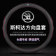 JZCP汽車(chē)方向盤(pán)套四季通用夏季高檔真皮防滑吸汗超薄保護(hù)男士把套裝飾 斯柯達(dá)速派柯迪亞克明銳昕銳柯米克昕動(dòng)晶銳昊銳柯珞克 黑色紅線(xiàn) 帶車(chē)標(biāo)款