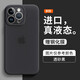 與樂(lè )蘋(píng)果15promax手機殼液態(tài)硅膠透明保護套iphone14防摔男款高級感超薄13pro散熱防滑女簡(jiǎn)約全包 【透砂黑】超薄冰感°高效散熱 iphone14 plus 6.7英寸