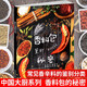 中國大廚系列香料包里的秘密 香辛料配伍牛掌鹵水鹵雞配方醬汁鹵肉熏肉制作方法廚師用菜譜圖書