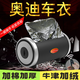 世拓林奧迪冬季全自動(dòng)車(chē)衣車(chē)罩加棉絨加厚牛津布智能遙控快速收放汽車(chē)套 奧迪A3