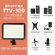 捷寶國際 捷寶ttv-204 LED補(bǔ)光燈主播燈可調(diào)色溫?cái)z像燈直播錄像口袋補(bǔ)光燈攝影LED平板柔光燈 300補(bǔ)光燈+F970電池套裝【續(xù)航3小時(shí)】