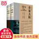 喬家大院 長篇系列