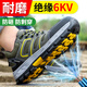 京途（Jingtu）勞保鞋男絕緣6KV防砸塑包頭防刺穿電工工作安全功能鞋857KV 42