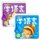 海潤陽光 0-3歲育嬰全卡啟蒙大卡 學(xué)語言3+學(xué)語言4 2冊 0-1-2-3歲寶寶撕不爛啟蒙認(rèn)知卡片翻翻看益智繪本學(xué)前讀物不怕撕的寶寶書
