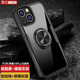 易京(YJING)適用 蘋果14Plus手機(jī)殼防摔iPhone14Plus手機(jī)保護(hù)套全包磁吸指環(huán)支架  炫酷黑-帶磁吸指環(huán)支架