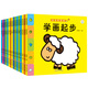 小笨熊 寶寶愛(ài)畫(huà)畫(huà)（全16冊）起步學(xué)畫(huà)入門(mén)+一筆畫(huà)+兩筆畫(huà)+分步畫(huà)+簡(jiǎn)筆畫(huà)+卡通畫(huà)+動(dòng)物+風(fēng)景+交通工具+認