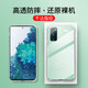索貓 適用三星s20fe手機(jī)殼全包硅膠GalaxyS20FE磨砂5g防摔軟殼保護(hù)套 透明殼(單品)