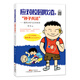 應對校園欺凌的“孫子兵法”--案例分析與應對體系