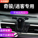 東方快車(chē)適用于日產(chǎn)新奇駿逍客車(chē)載手機支架2020款奇駿汽車(chē)專(zhuān)用無(wú)線(xiàn)充電器 14-20款奇駿/逍客【橫豎款】