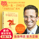【當(dāng)當(dāng)正版包郵】幸福的方法 哈佛大學(xué)備受歡迎的心理學(xué)教授沙哈爾幸福的方法系列 定義幸福認(rèn)識(shí)幸福開(kāi)啟幸福 正版書(shū)籍
