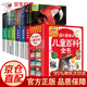 【官方正版-京倉直配】?jì)和倏迫珪?shū)3一6歲董宇輝推薦 百科全書(shū) 兒童3-6歲 兒童百科全書(shū) 兒童7到12歲 兒童百科全書(shū)7一12歲董宇輝推薦 兒童百科全書(shū)董宇輝推薦 兒童科普我的物理啟蒙科普繪本 【全