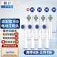 獅護適配博朗歐樂(lè )B/oralB電動(dòng)牙刷頭3709D12D16D100p2000P4000通用 柔軟護齦型4支+皓齒亮白型4支【組合裝】