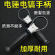 成洲26電錘手柄沖擊鉆手柄把手前手把通用加厚輔助電錘工具 加厚耐用【前手把】1把