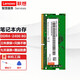 聯(lián)想（Lenovo） 原裝筆記本內(nèi)存 DDR4 四代標(biāo)壓電腦內(nèi)存擴(kuò)展卡 8G (2400MHZ) ThinkPad T460P T470 T480