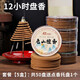 吾山堂檀香大盤(pán)12小時(shí)艾草蚊香托盤(pán)衛生間廁所檀香熏香家用室內持久留香 套餐5盒【檀 艾 薰 茉 桂各1盒】