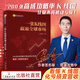 一張K線圖贏遍全球市場(chǎng) 李志尚著 k線圖入門與技巧 一本書讀懂k線圖 k線圖 股票k線圖 k線圖的108個(gè)買入形態(tài) k線圖核心技術(shù)