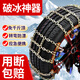 雪祥通 汽車防滑鏈通用型鐵鏈小轎車越野車SUV輪胎防滑鏈面包車貨車應(yīng)急 田字款-大號(hào)-8條裝【裝兩個(gè)輪】